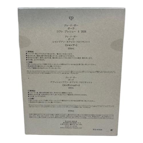 cle de peau BEAUTE (クレ・ド・ポー　ボーテ) シャンプー＆コンディショナー