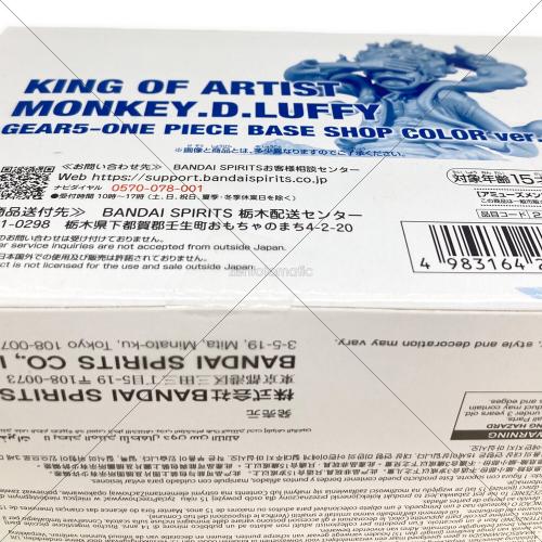 ワンピース KING OF ARTIST MONKEY.D.LUFFY GEAR5-ONE PIECE BASE SHOP COLOR ver.- 未開封品