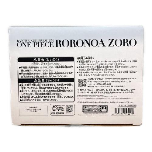 バンプレくじ PREMIUM ワンピース-ロロノア・ゾロ- B アニメカラー 開封品