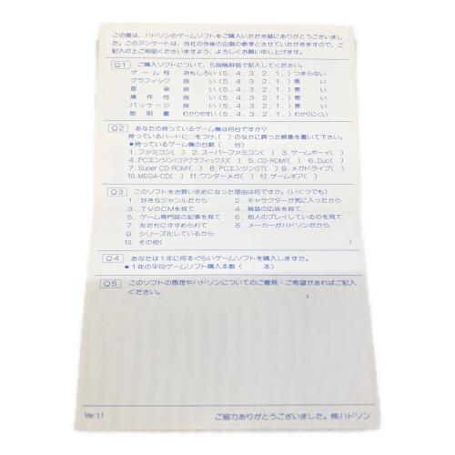 CD電人 PCエンジン用ソフト ハガキ付き