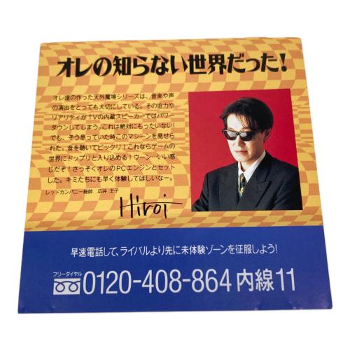 CD電人 PCエンジン用ソフト ハガキ付き