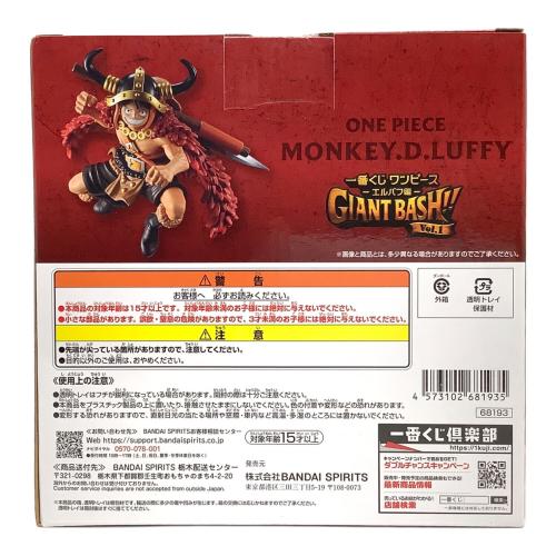 ONE PIECE (ワンピース) 一番くじ ONE PIECE -エルバフ編- GIANT BASH!! Vol.1 A賞 モンキー・D・ルフィ MASTERLISE EXPIECE フィギュア