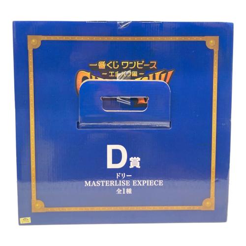 一番くじ ワンピース -エルバフ編- GIANT BASH!! Vol.1 D賞 ドリー MASTERLISE EXPIECE 未開封品
