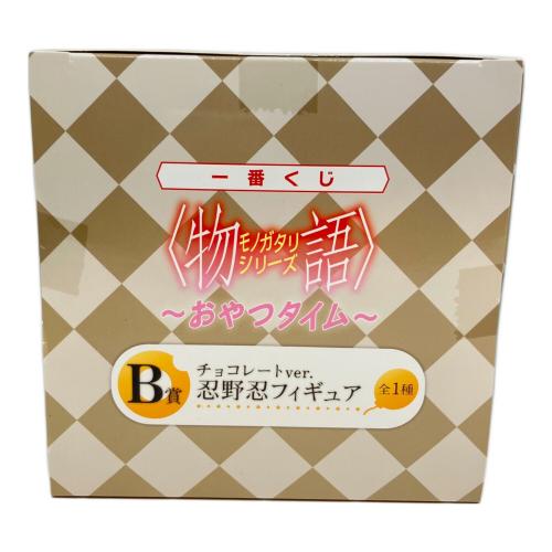 BANPRESTO(バンプレスト) 一番くじ 〈物語〉シリーズ～おやつタイム～ B賞 チョコレートver.忍野忍フィギュア 未開封品