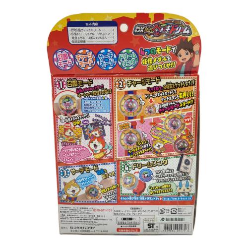 DX妖怪ウォッチドリーム キャラクターグッズ 箱・妖怪ドリームメダル２枚付属