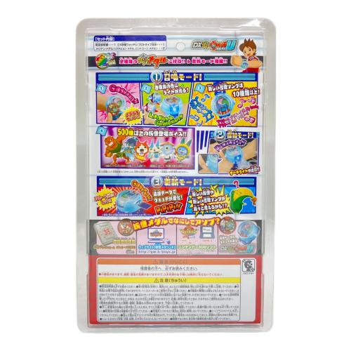 DX妖怪ウォッチU プロトタイプ