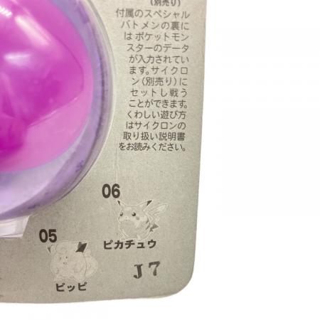ニドキング 「ポケットモンスター」 モンスターボールコレクション 04