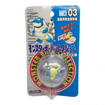 カメックス 「ポケットモンスター」 モンスターボールコレクション 03 未開封品