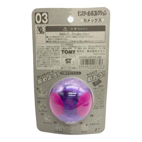 カメックス 「ポケットモンスター」 モンスターボールコレクション 03 未開封品