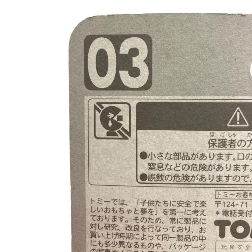 カメックス 「ポケットモンスター」 モンスターボールコレクション 03 未開封品