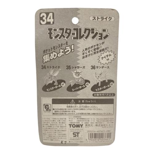 ストライク 「ポケットモンスター」 モンスターコレクション 34 未開封品