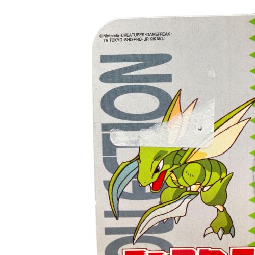 ストライク 「ポケットモンスター」 モンスターコレクション 34 未開封品