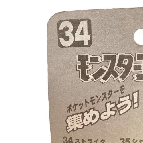 ストライク 「ポケットモンスター」 モンスターコレクション 34 未開封品