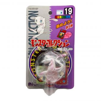 ミュウ 「ポケットモンスター」 モンスターコレクション 19 未開封品