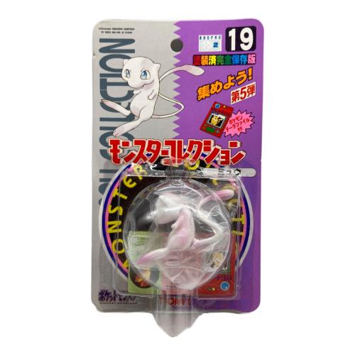 ミュウ 「ポケットモンスター」 モンスターコレクション 19 未開封品