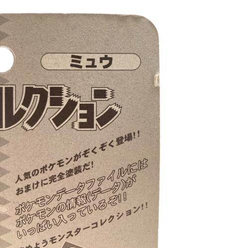 ミュウ 「ポケットモンスター」 モンスターコレクション 19 未開封品