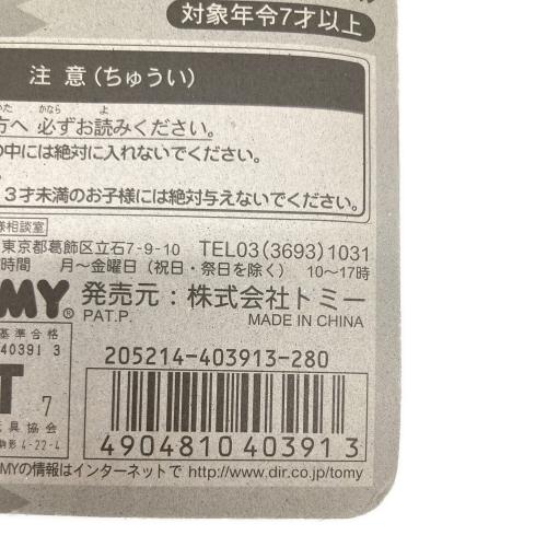 ミュウ 「ポケットモンスター」 モンスターコレクション 19 未開封品