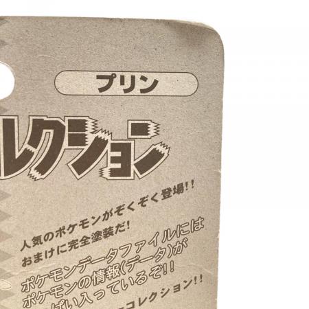 プリン 「ポケットモンスター」 モンスターコレクション 21 未開封品