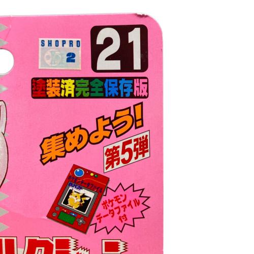プリン 「ポケットモンスター」 モンスターコレクション 21 未開封品