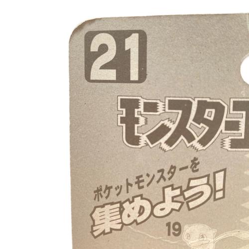 プリン 「ポケットモンスター」 モンスターコレクション 21 未開封品