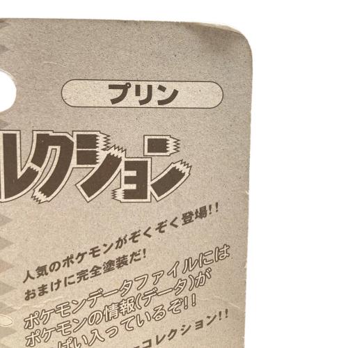 プリン 「ポケットモンスター」 モンスターコレクション 21 未開封品