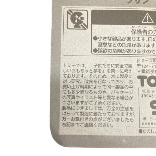 プリン 「ポケットモンスター」 モンスターコレクション 21 未開封品