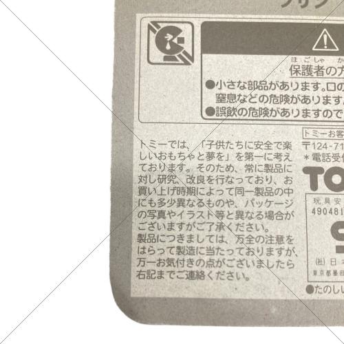 プリン 「ポケットモンスター」 モンスターコレクション 21 未開封品