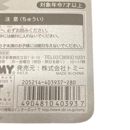 プリン 「ポケットモンスター」 モンスターコレクション 21 未開封品