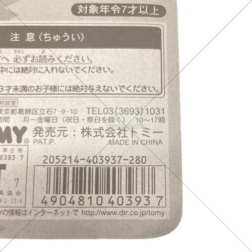 プリン 「ポケットモンスター」 モンスターコレクション 21 未開封品
