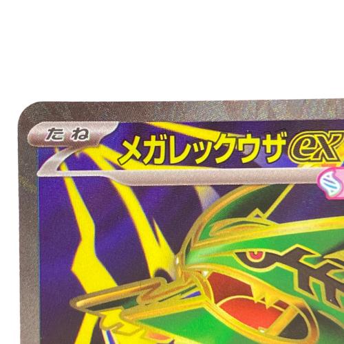 メガレックウザex ポケモンカード SR MEGA