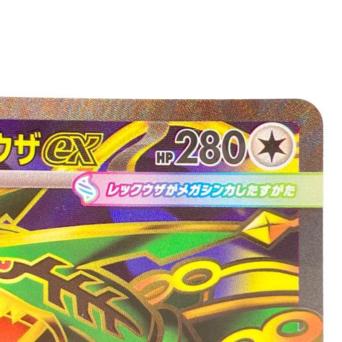 メガレックウザex ポケモンカード SR MEGA