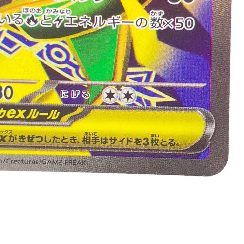 メガレックウザex ポケモンカード SR MEGA