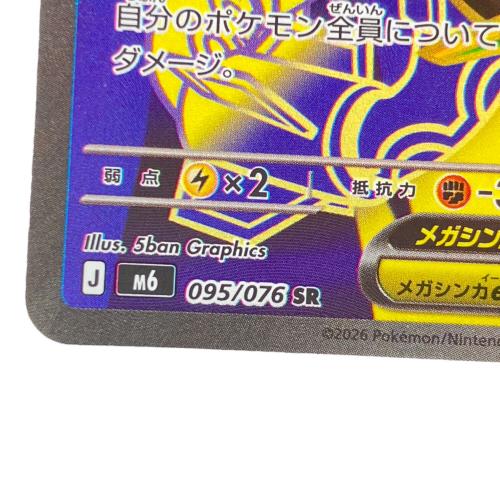 メガレックウザex ポケモンカード SR MEGA