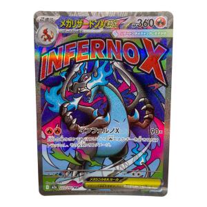 ポケモンカード メガリザードンXex【MA】{223/193} [M2a]