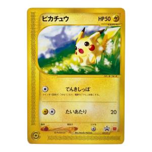 021/P ピカチュウ ポケモンカードゲームe ハッピーセット 拡張パック第2弾 地図にない町