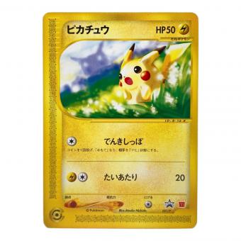 021/P ピカチュウ ポケモンカードゲームe ハッピーセット 拡張パック第2弾 地図にない町
