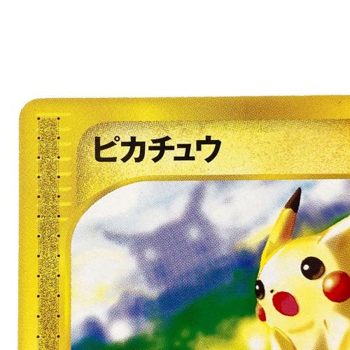 021/P ピカチュウ ポケモンカードゲームe ハッピーセット 拡張パック第2弾 地図にない町
