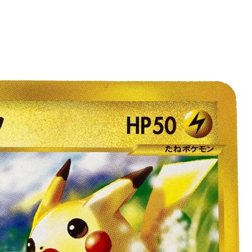 021/P ピカチュウ ポケモンカードゲームe ハッピーセット 拡張パック第2弾 地図にない町