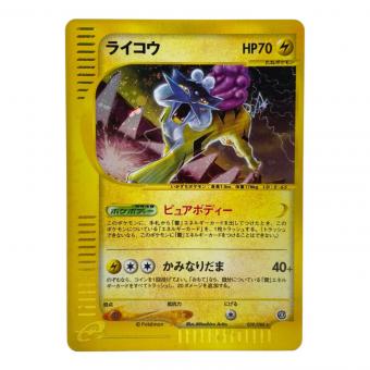 039/088 ライコウ ポケモンカードゲームe 拡張パック第4弾「裂けた大地」