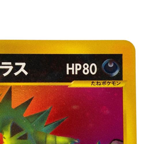 142/141 R団のバンギラス ポケモンカード★VS (ハーフデッキ「リーダーズポケモン 水炎・草雷・闘超＆劇場限定版」)