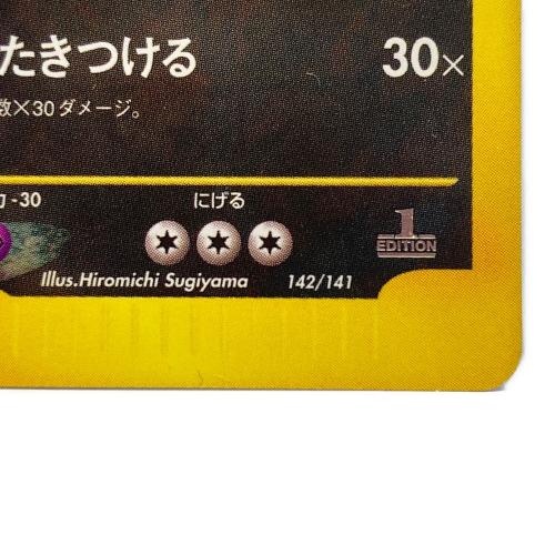 142/141 R団のバンギラス ポケモンカード★VS (ハーフデッキ「リーダーズポケモン 水炎・草雷・闘超＆劇場限定版」)
