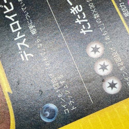 142/141 R団のバンギラス ポケモンカード★VS (ハーフデッキ「リーダーズポケモン 水炎・草雷・闘超＆劇場限定版」)