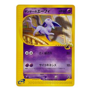 ザンナーのエーフィ ポケモンカード　ポケモンカードe「劇場限定VSパック」