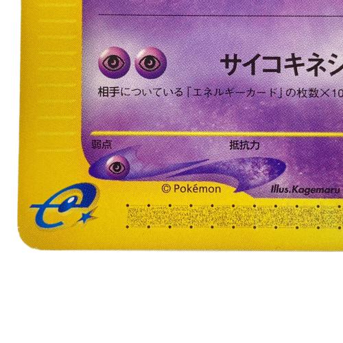 ザンナーのエーフィ ポケモンカード　ポケモンカードe「劇場限定VSパック」