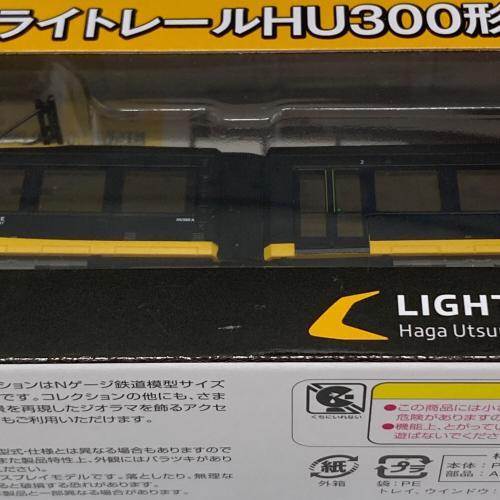 TOMYTEC (トミーテック) 宇都宮ライトレールHU300形HU302 LIGHTLINE Nゲージ