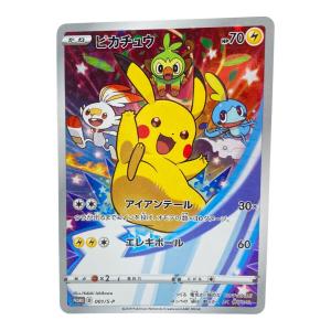 001/S-P ピカチュウ セブンネットショッピング限定　Nintendo Switchソフト『ポケットモンスター ソード・シールド』 購入特典