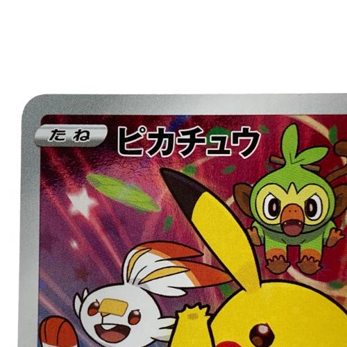 001/S-P ピカチュウ セブンネットショッピング限定　Nintendo Switchソフト『ポケットモンスター ソード・シールド』 購入特典