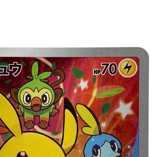 001/S-P ピカチュウ セブンネットショッピング限定　Nintendo Switchソフト『ポケットモンスター ソード・シールド』 購入特典