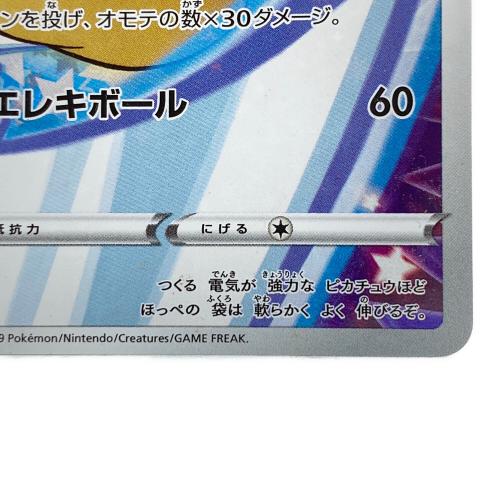 001/S-P ピカチュウ セブンネットショッピング限定　Nintendo Switchソフト『ポケットモンスター ソード・シールド』 購入特典