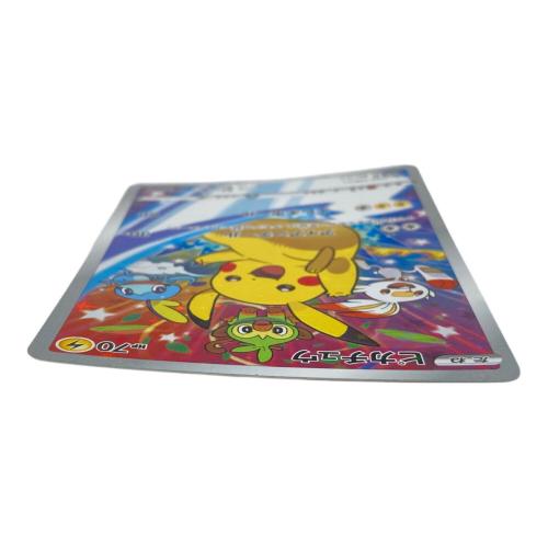 001/S-P ピカチュウ セブンネットショッピング限定　Nintendo Switchソフト『ポケットモンスター ソード・シールド』 購入特典